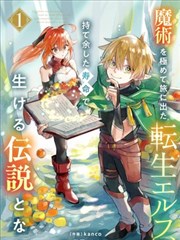黄瓜视频免费观看漫画改编作品纸页旅人封面